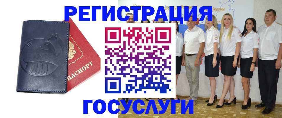 временная регистрация для всех в Очёре