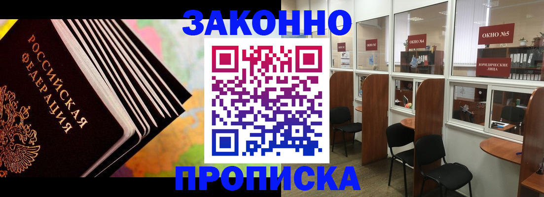 прописка для кредита в Очёре